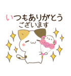 飛び出す！ねことシマエナガ 敬語2（個別スタンプ：24）