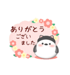 シマエナガです♡動くスタンプ黒猫1(7)（個別スタンプ：1）