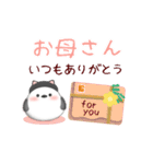 シマエナガです♡動くスタンプ黒猫1(7)（個別スタンプ：13）