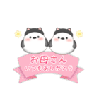 シマエナガです♡動くスタンプ黒猫1(7)（個別スタンプ：15）