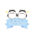 シマエナガです♡動くスタンプ黒猫1(7)（個別スタンプ：16）