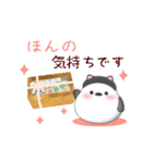 シマエナガです♡動くスタンプ黒猫1(7)（個別スタンプ：20）