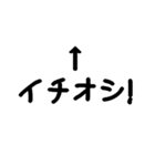 ↑矢印で推しを伝えるスタンプ2（個別スタンプ：7）