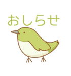 そらとぶともだち（個別スタンプ：2）