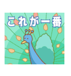 そらとぶともだち（個別スタンプ：20）