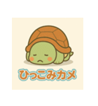 悲しむカメとごめんね（個別スタンプ：19）