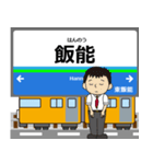 秩父線in西武の毎日使う電車（個別スタンプ：1）