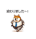 社畜太っちょ柴犬 厳しい社会の敬語多め（個別スタンプ：5）