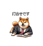 社畜太っちょ柴犬 厳しい社会の敬語多め（個別スタンプ：12）