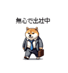 社畜太っちょ柴犬 厳しい社会の敬語多め（個別スタンプ：20）