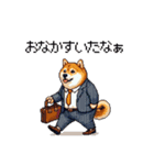 社畜太っちょ柴犬 厳しい社会の敬語多め（個別スタンプ：23）