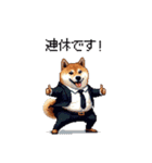 社畜太っちょ柴犬 厳しい社会の敬語多め（個別スタンプ：25）