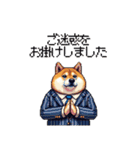社畜太っちょ柴犬 厳しい社会の敬語多め（個別スタンプ：39）