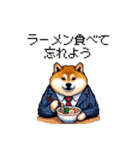 社畜太っちょ柴犬 厳しい社会の敬語多め（個別スタンプ：40）