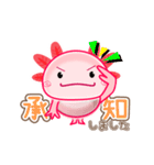 動く【ウーパールーパー】 Byよっさん（個別スタンプ：4）