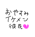 ねーねー彼氏❤️彼女が彼氏に送る子供の字（個別スタンプ：13）