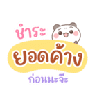 バンボ：宝くじ売り（個別スタンプ：28）