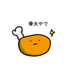 ほんまはチキンやねん 〜関西弁〜（個別スタンプ：5）
