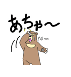 くまったくまたち11（個別スタンプ：18）