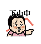 パーラー極楽の仲間たち2（個別スタンプ：11）