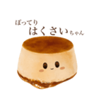 【敬語】 ぽってり プリン ちゃん（個別スタンプ：1）