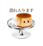 【敬語】 ぽってり プリン ちゃん（個別スタンプ：3）
