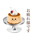 【敬語】 ぽってり プリン ちゃん（個別スタンプ：12）