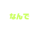 生きていて使いたい文字スタンプ（個別スタンプ：9）