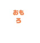 生きていて使いたい文字スタンプ（個別スタンプ：15）
