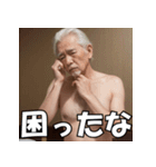 爆笑★面白い中年のド変態おじさん（個別スタンプ：16）