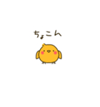 みいもとぴよすけの日常スタンプ（個別スタンプ：23）