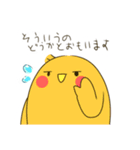 みいもとぴよすけの日常スタンプ（個別スタンプ：32）