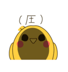 みいもとぴよすけの日常スタンプ（個別スタンプ：33）