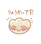 ふあふあのぎょうざ 敬語あいさつスタンプ（個別スタンプ：8）