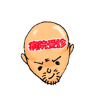 スキンヘッド系パパの為のスタンプ（個別スタンプ：8）