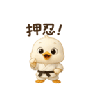 空手っ子まるんの、かわいい日常スタンプ！（個別スタンプ：1）