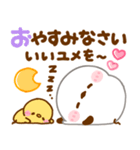 シマエナガ♡敬語（個別スタンプ：4）