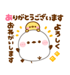 シマエナガ♡敬語（個別スタンプ：6）