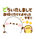 シマエナガ♡敬語（個別スタンプ：8）
