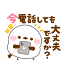 シマエナガ♡敬語（個別スタンプ：17）