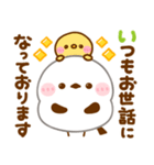 シマエナガ♡敬語（個別スタンプ：19）