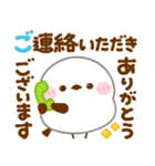 シマエナガ♡敬語（個別スタンプ：22）