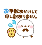 シマエナガ♡敬語（個別スタンプ：27）