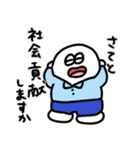 大丈夫なきもちになる 省エネモード（個別スタンプ：21）