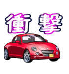 車(走り屋04)クルマバイクシリーズ（個別スタンプ：17）