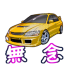 車(走り屋04)クルマバイクシリーズ（個別スタンプ：34）