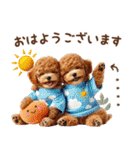 名入れ敬語の癒しトイプードル（個別スタンプ：1）