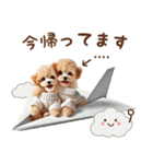 名入れ敬語の癒しトイプードル（個別スタンプ：18）