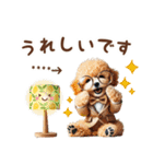 名入れ敬語の癒しトイプードル（個別スタンプ：22）