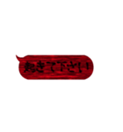 動く❗ホラーな吹き出しスタンプ 敬語 黒（個別スタンプ：2）